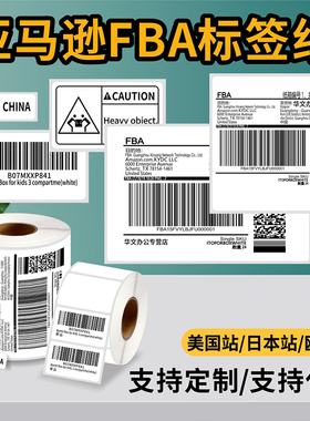 三防热敏纸亚马逊FBA产品标签50*30 10 40 100*100 150电子物流面单铜版纸空白不干胶条码外箱标签纸中国制造