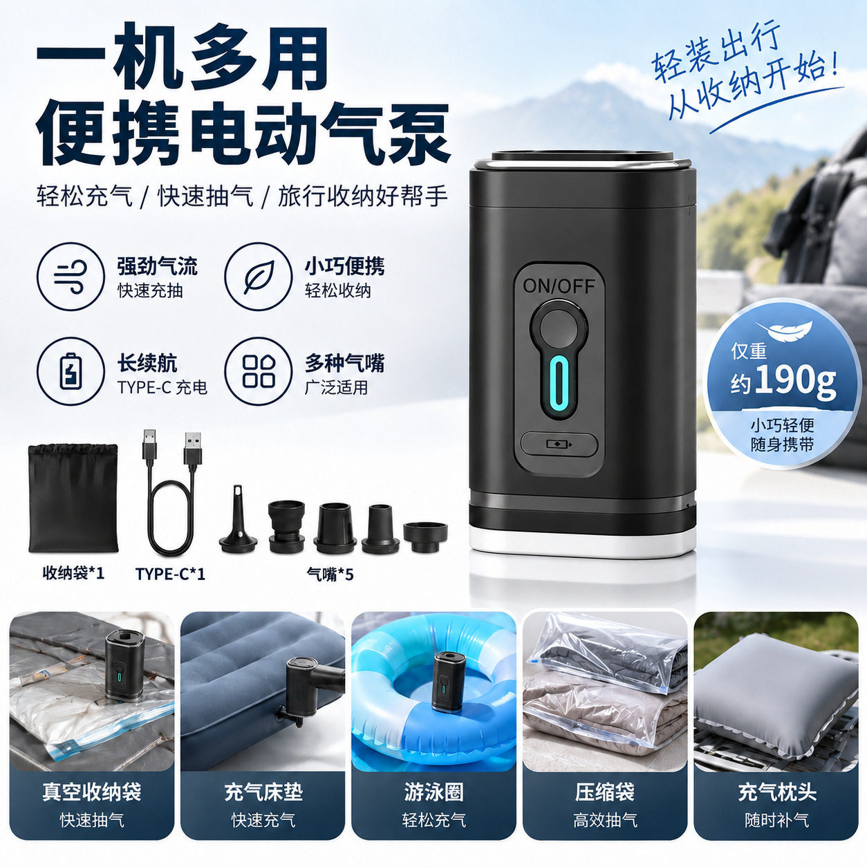 便携式电动多功能抽气泵