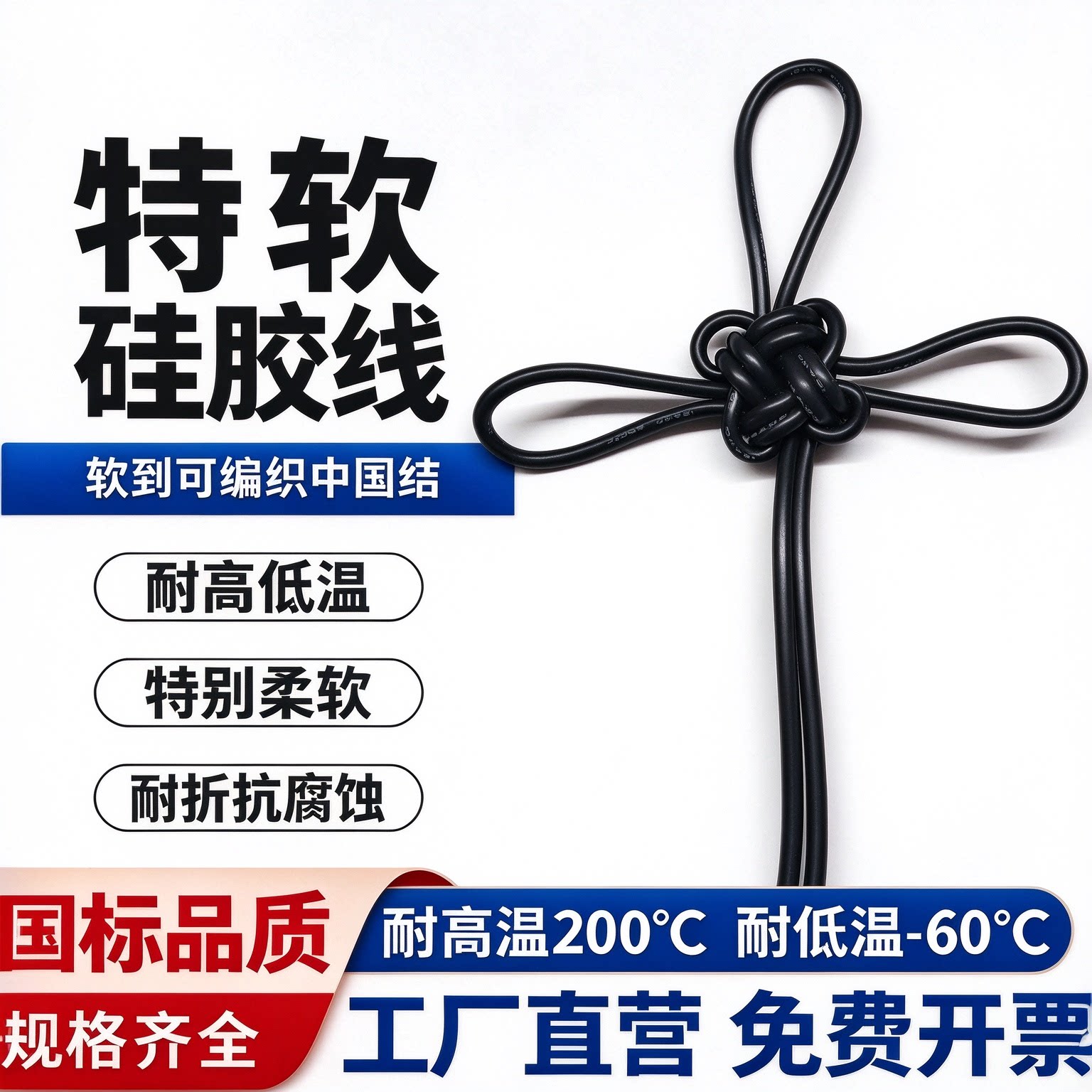 13号硅胶线耐高温特软航模锂电池电线 22 18 14 12 10 8awg号导线