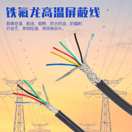 高温硅胶屏蔽线传感器电缆2 3 4 5 6 8 10芯镀锡铜信号屏蔽护套线