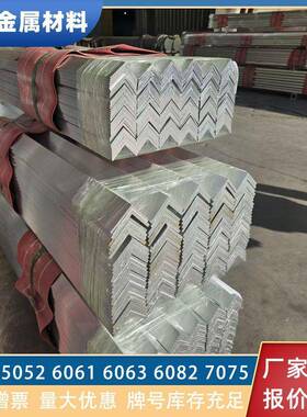 供应6063T5等边铝角6082铝合金角铝5052不等边角铝L型工业铝型材