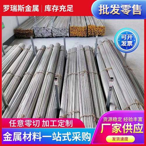 罗瑞斯现货S1600//16不锈钢 耐腐蚀不锈圆棒不锈钢圆钢圆棒