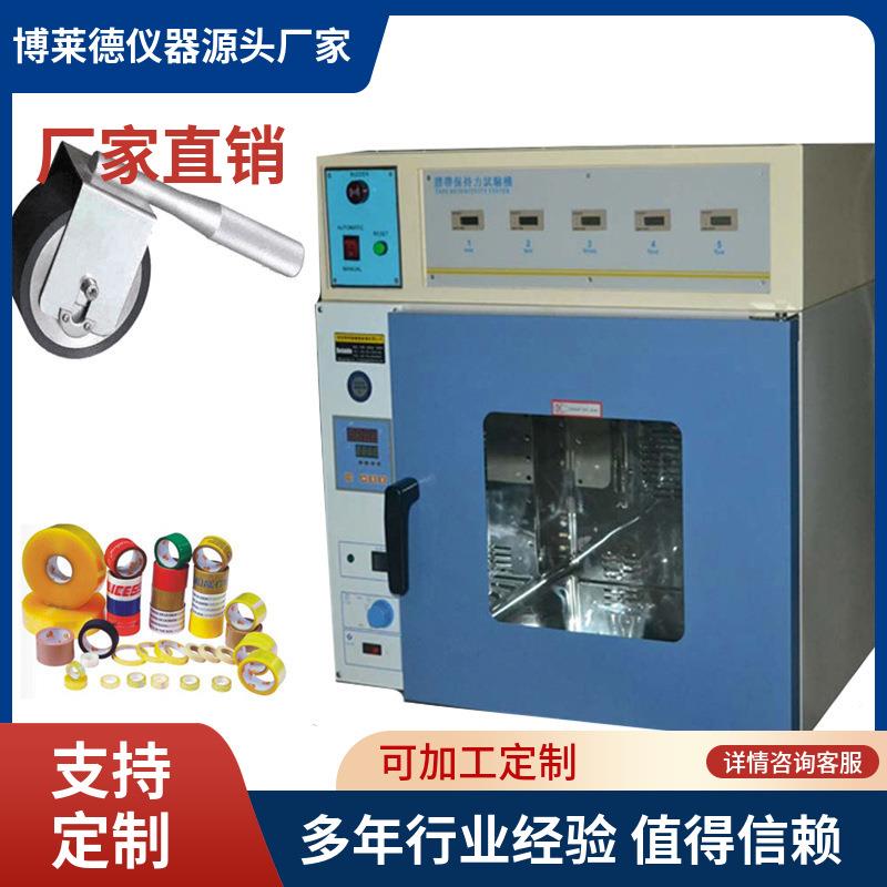 优质厂家供应汽车贴膜高温型持粘力测试设备 持粘测试仪