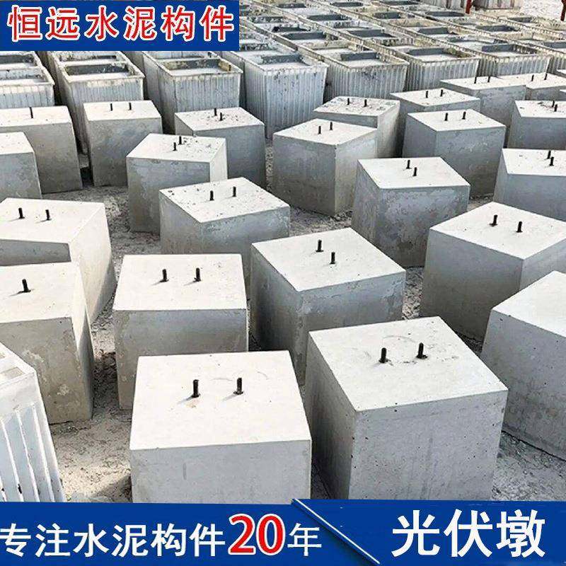 光伏墩混凝土圆形底座避雷钢筋水泥墩子基础避雷针墩基墩柱,基础建材,透水混凝土,淘宝优惠券,粉丝福利购,淘宝优惠卷