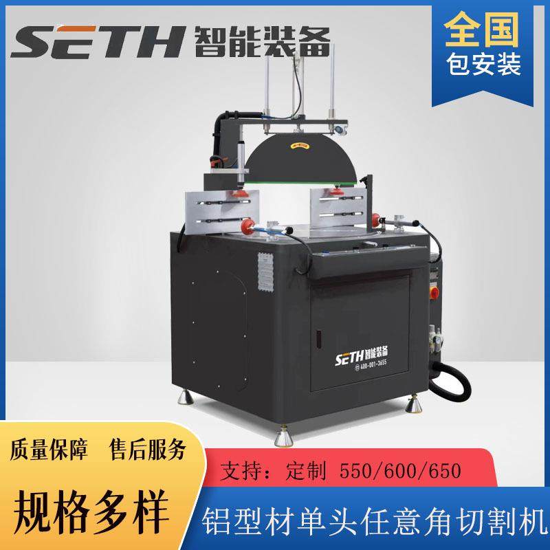 铝型材单头任意角切割锯门窗幕墙加工设备厂家,五金/工具,机床,淘宝优惠券,粉丝福利购,淘宝优惠卷