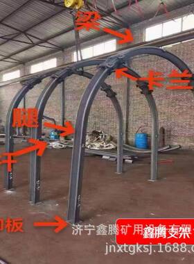 贵阳矿山巷道支护U型钢支架 支撑力强钢支架U25U29U36钢支架生产