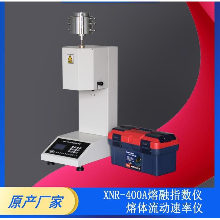 XNR-400A 熔体流动速率测定仪 聚碳酸脂氟塑料熔融指数仪XNR-400C