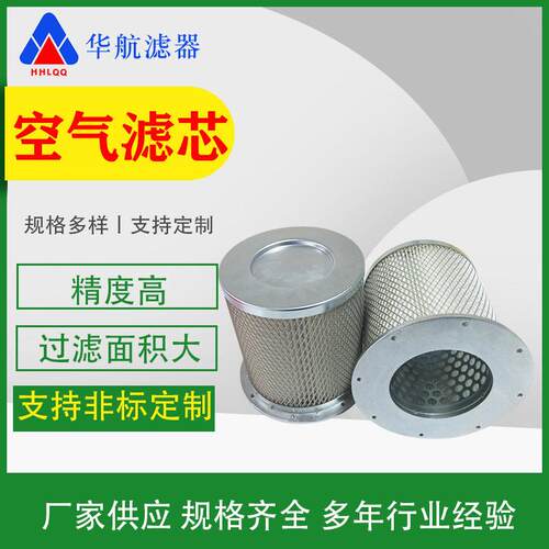 碳钢组焊件端盖覆膜聚酯布折叠空气除尘滤筒真空泵站滤芯厂家供应