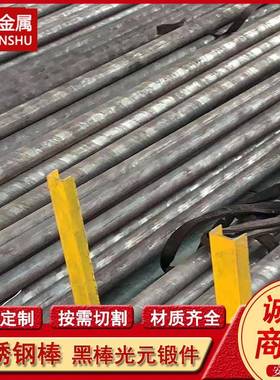 供应06Cr1 S41008 410S不锈钢棒 研磨实心圆钢 六角棒 规格全