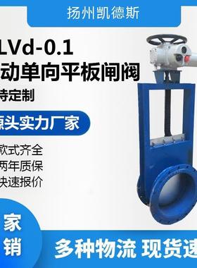 DLVd-0.1电动单向平板闸阀 SLVd/S-0.1手动插板阀 充气式螺旋闸门