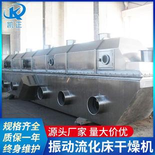 饲料颗粒振动流化床干燥机 猫砂颗粒烘干机 提供样机实验