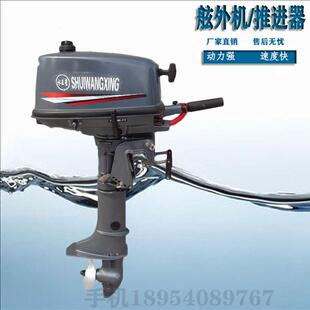 建平6hp带到挡船挂机 橡皮艇推进器船尾机 快艇船挂浆机厂家