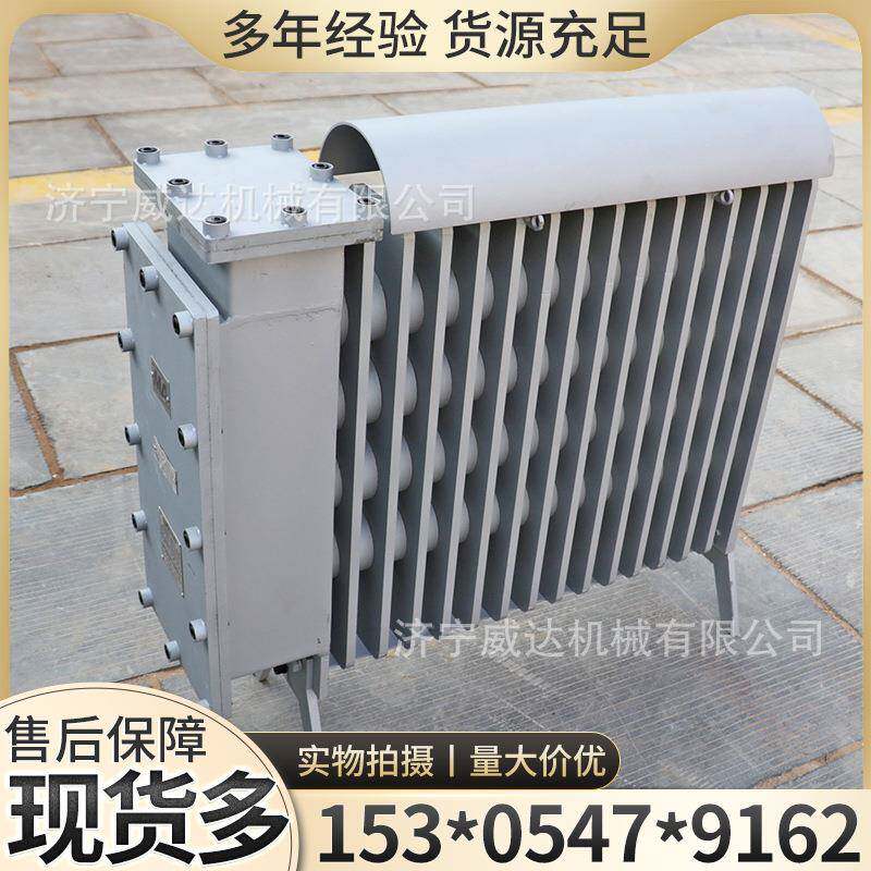 煤矿井下取暖式防爆电暖器矿用防爆油汀煤层隔爆电热取暖器