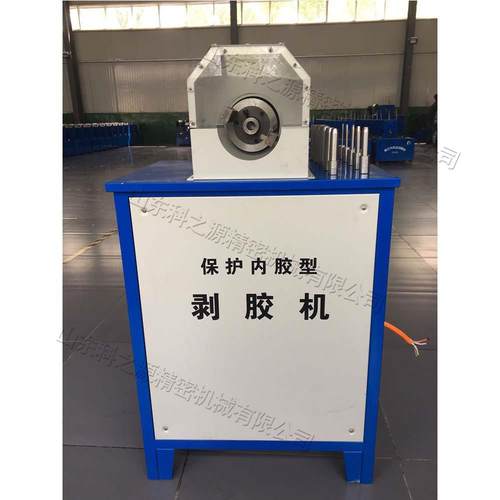 保护内胶型胶管剥胶机 缠绕钢丝胶管去皮机 小型台式胶管剥皮机