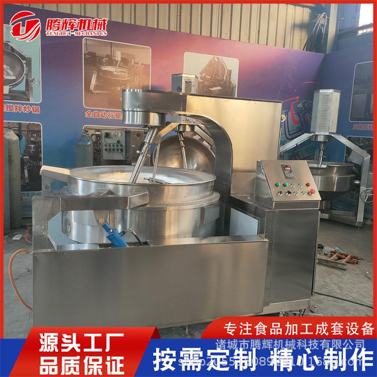 餐厅搅拌炒菜机 辣椒酱料搅拌锅 全自动电磁熬汤锅