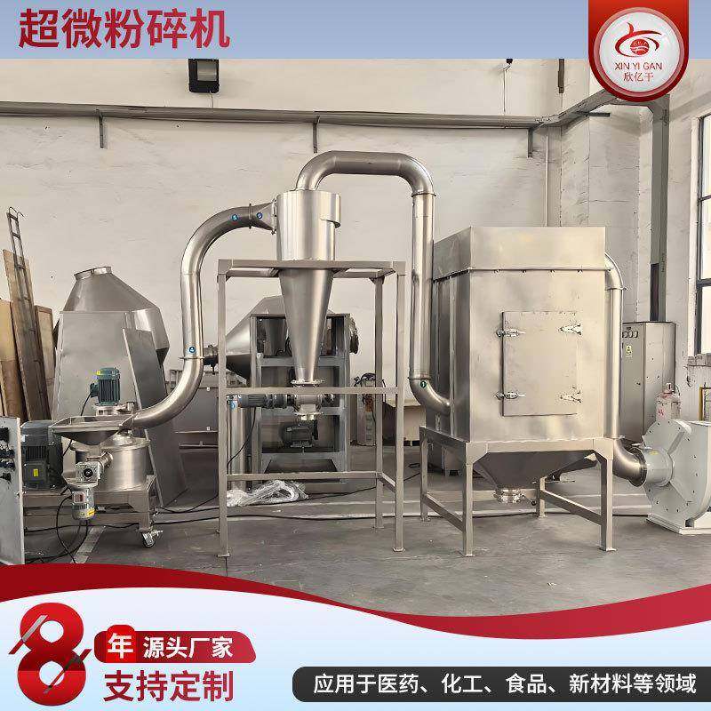 厂家直供齿盘式食用盐粉碎机 400型超微粉碎机 工业用超细磨粉机