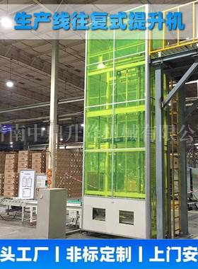 连续往复式提升机垂直循环升降机车间搬运输送机ZCE型全自动货梯