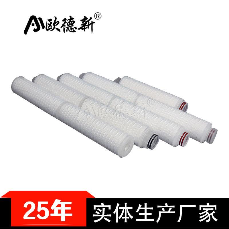 微孔折叠滤芯40寸1um电厂化工精密过滤pp膜保安过滤器滤芯