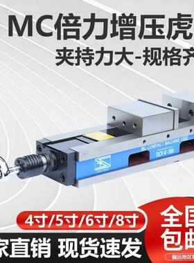 DCV-6-300内藏式虎钳加工中心精密液压平口钳8寸铣床倍力台虎钳