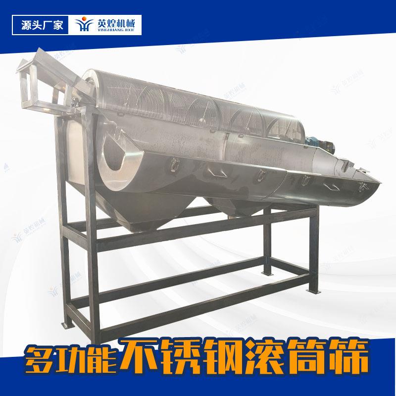 锯末滚筒筛分机 多功能筛选过滤机 不锈钢筒式振动筛