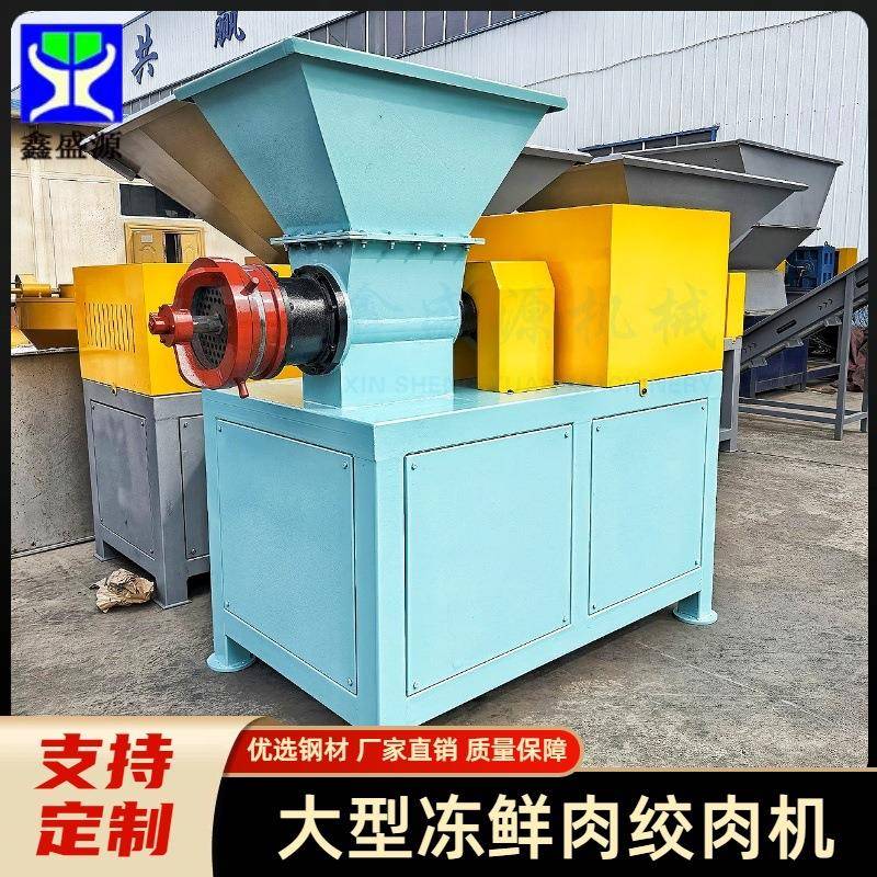 养殖业用绞肉机 冻鲜鱼肉加工绞碎机 屠宰场下脚料猪肺绞肉机