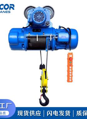 现货CD1型钢丝绳电动葫芦1吨/2T单梁起重葫芦单速运行式电动葫芦
