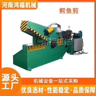 液压废钢废铁鳄鱼剪 自动压脚金属板材虎头剪 废品收购站用剪切机