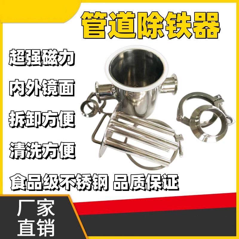 DN150（9根磁棒）不锈钢磁性过滤器 强磁除铁器 卫生级管道强磁棒