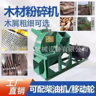 多功能木材粉碎机 果园树枝竹木破碎机 大型木头原木木板破碎机