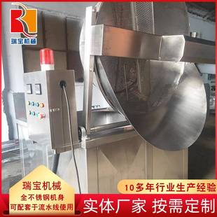 油炸锅 花生米立式 全自动油条油炸机 臭豆腐商用不锈钢油炸设备