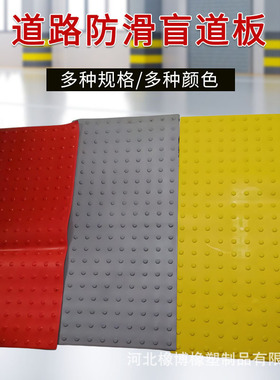 地铁医院用圆点纹指引警示垫耐磨抗老化盲道板0.6×1.2mPVC盲道垫