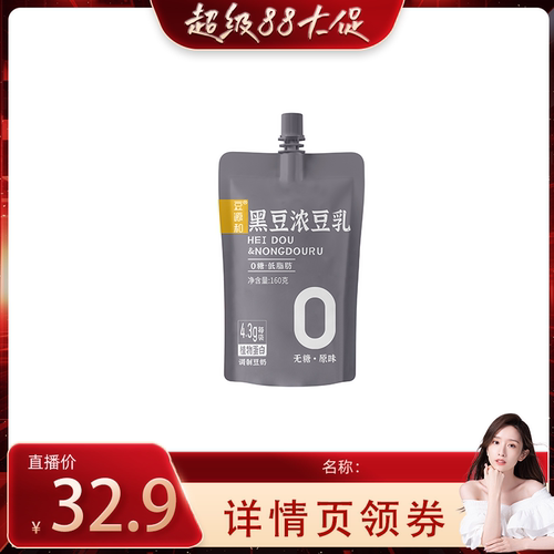 豆源和豆乳豆浆大豆0糖低脂肪
