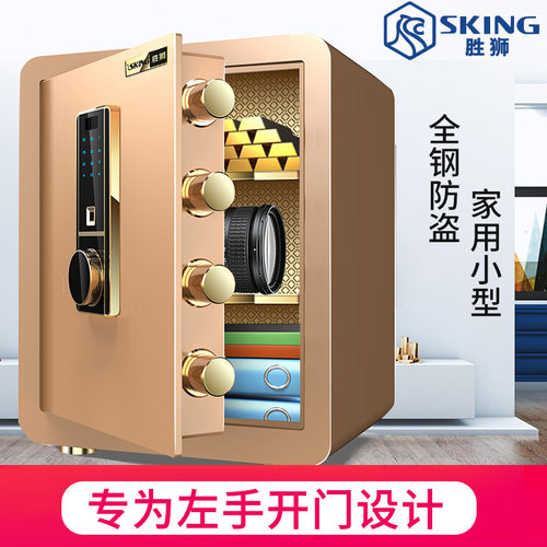 2025胜狮左手开小型指纹保险箱