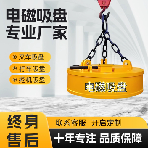 起重液压挖掘机专用强力电磁铁