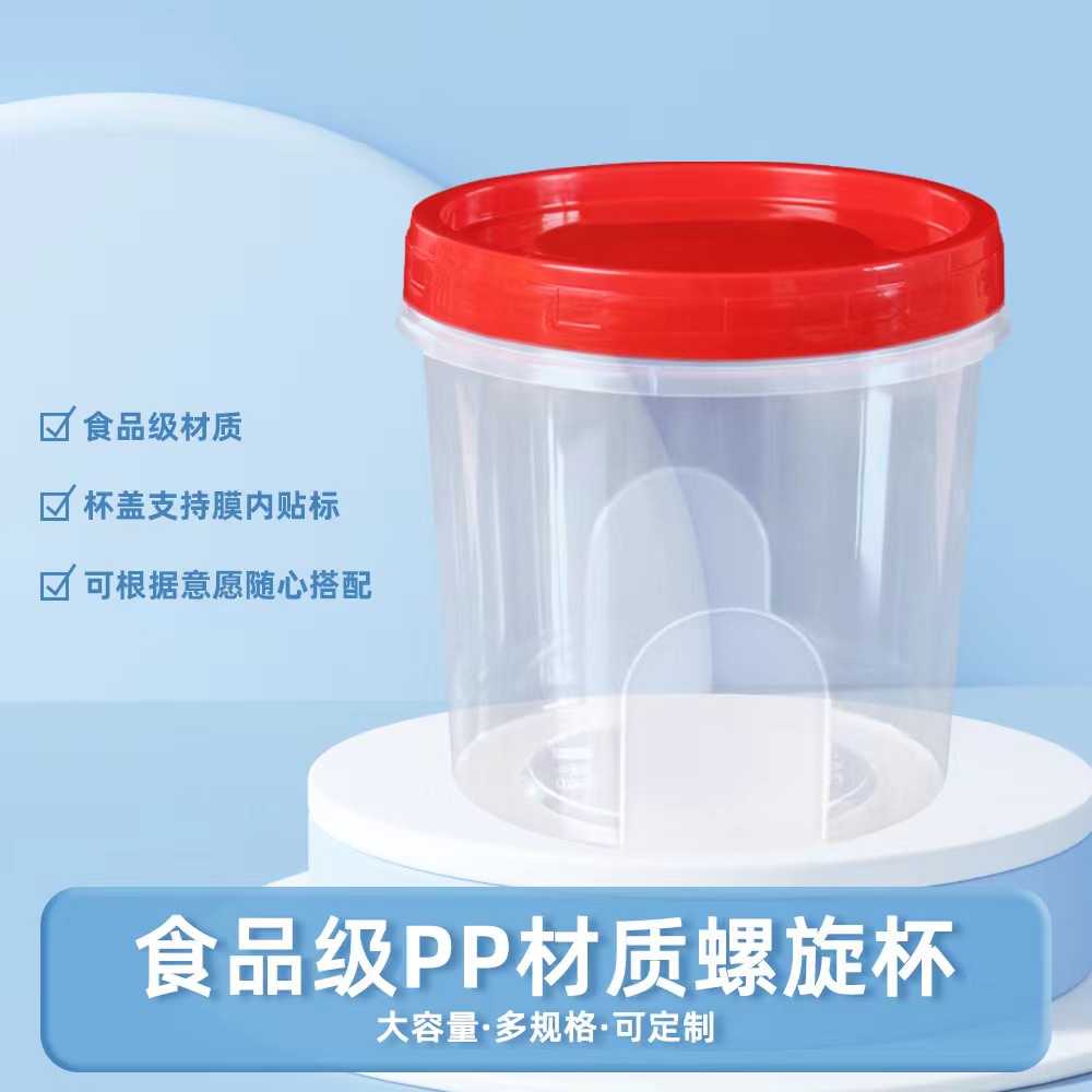 圆形塑料扭盖打包盒防漏可微波