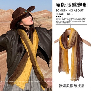 牛仔风黄咖色渐变亚麻丝巾大西北旅游围脖2026新款系脖褶皱围巾女