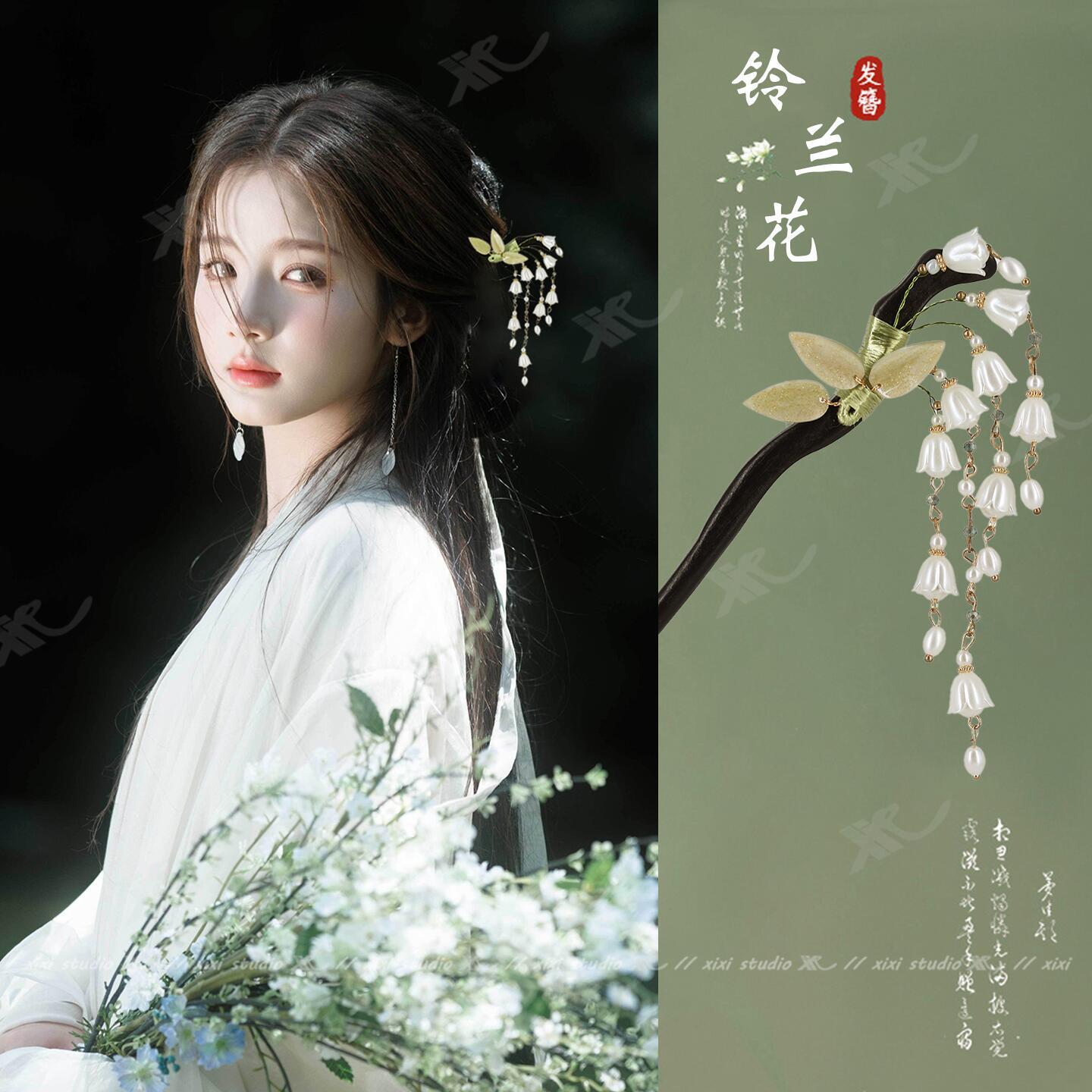 国风绝美铃兰花朵发簪配旗袍簪子