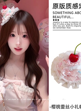 可爱蝴蝶结蕾丝小礼帽发夹甜美樱桃洛丽塔生日帽Lo娘装扮新品发饰