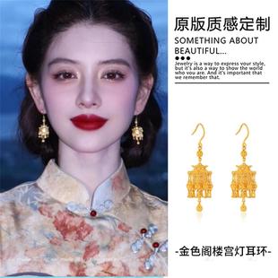 金色阁楼宫灯耳钩复古宫廷风镂空耳饰轻奢高级感耳环女新品 新中式