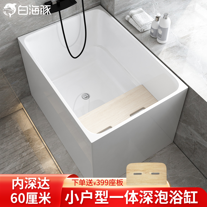 浴缸小户型家用送座板0.9-1.3m