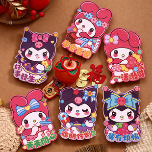 过新年红包动漫造型迷你压岁包个性创意马年利是封卡通小红包2026