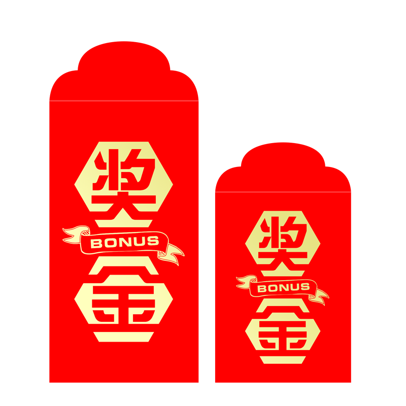 奖字红包万元大小号迷你红包袋奖学金利是封个性创意新年2027定制