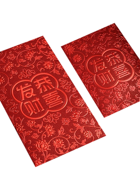 新年红包大吉大利福字