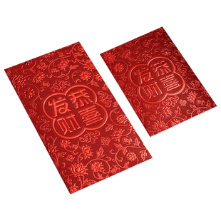 新年红包个性创意小号红包袋利是封福字通用大吉大利2026马年红包