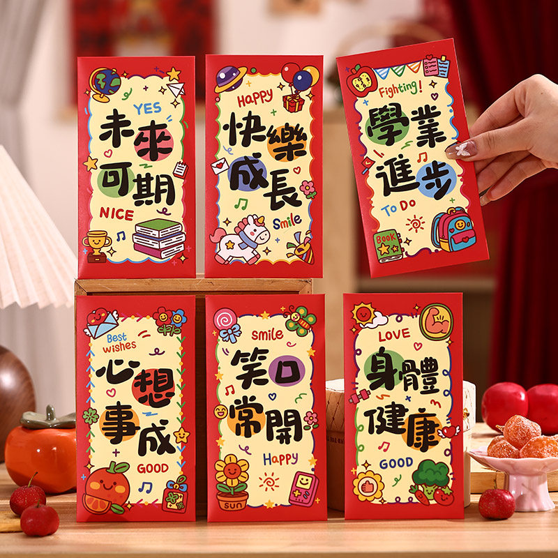 羊年红包加厚定制千元春节专用利是封过新年压岁包2027快乐成长图片