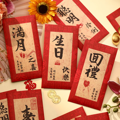 生日快乐红包宝宝周岁满月酒宴回礼红包袋个性创意寿字利是封2026