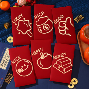 节日通用红包袋个性创意千元利是封幸运星新年红包袋2026马年新款