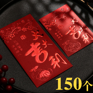 大吉大利红包小号红包袋创意通用过新年个性迷你利是封2026马年