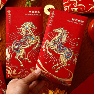 马年新年红包通用春节利是封个性创意高档压岁包定制压岁包2026