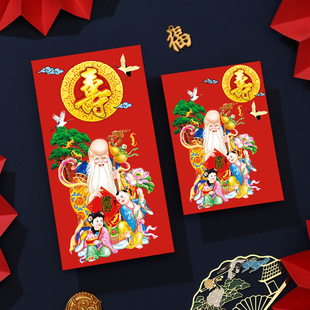 寿字红包创意生日过大寿宴会利是封回礼大小号迷你红包袋2026新款